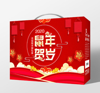 春节礼盒红色喜庆鼠年贺岁手提包装年货礼盒年货包装礼盒